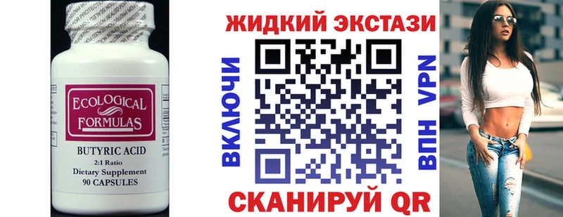 БУТИРАТ BDO 33%  Купить  Можайск 
