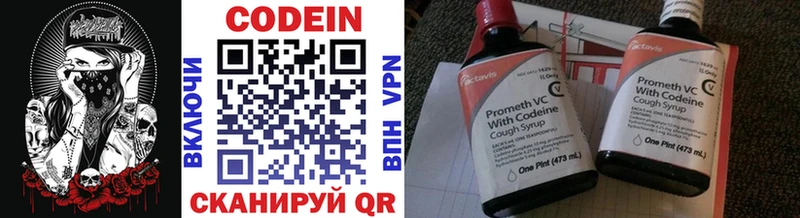 Купить закладки Можайск Кодеиновый сироп Lean напиток Lean (лин)