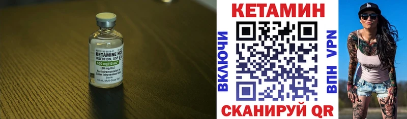 Купить закладки  Можайск  КЕТАМИН VHQ 