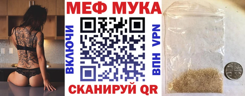 МЕФ VHQ  Купить где  Можайск 