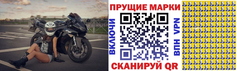 Купить закладки  Можайск  Марки 25I-NBOMe 1,8мг 